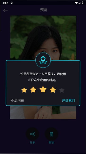 美妆修图运行截图