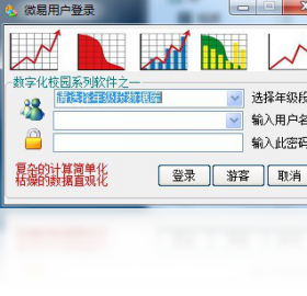 微易学生成绩图表分析处理软件 成绩统计排名一目了然 教师必备工具