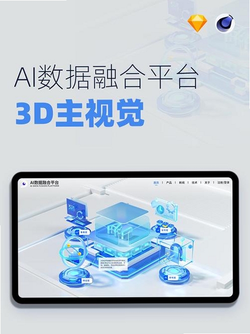 AI 3D建模运行截图