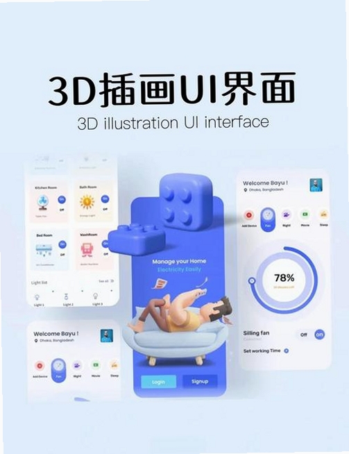 AI 3D建模运行截图
