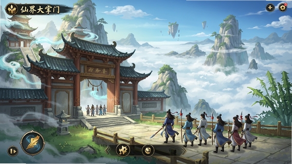 游戏主界面截图,展示仙气缭绕的山门建筑群和弟子队列,画面风格为东方玄幻手绘,色彩明快,背景是壮丽的云海仙山,整体氛围展现出《仙界大掌门》的宏大世界与经营养成核心玩法