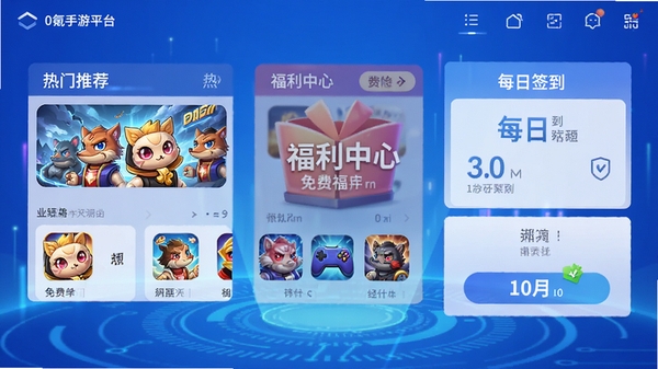 0�����ƽ̨�����棬չʾ������Ϸ�Ƽ����������ġ�ÿ��ǩ���Ⱥ��İ�飬����Ϊ�ִ��Ƽ���ʮ�����ɫ���䣬��Ϸͼ���������У����廭������������ͻ��ƽ̨��Ѹ����ĺ������ơ�
