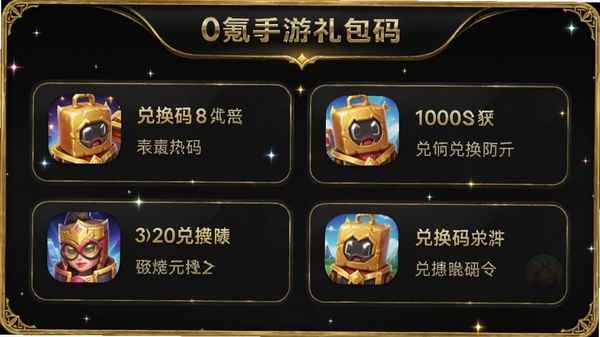 0�����������б���չʾ���¶һ���Ͷ�Ӧ��Ϸͼ�꣬���������ɫ���������ɫ�߿�ͻ��������У�������߶˴�����