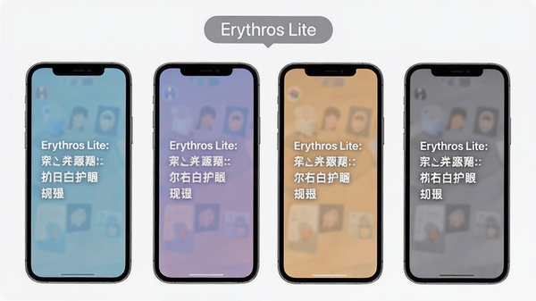 Erythros Lite ����ѡ����棬չʾ���ֻ��۱���ɫ���ֻ���Ļ��ʾ��ͬ��ɫ�����µ�����Ч����ɫ����ͣ��������࣬�Ϸ����������Ʊ�ǩ��������Ⱦ