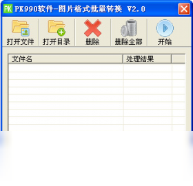 PK990ͼƬ��ʽת�� ��ʽ���� ������������