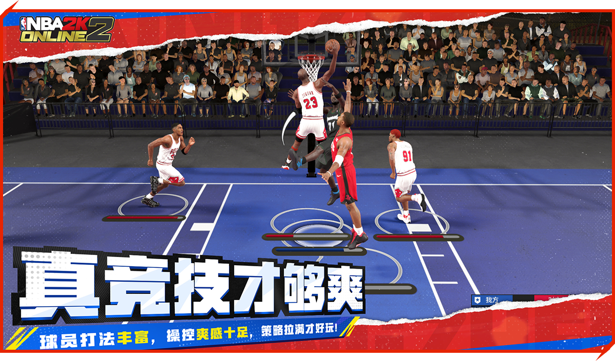 nba2khq官方正版游戏特色玩法介绍