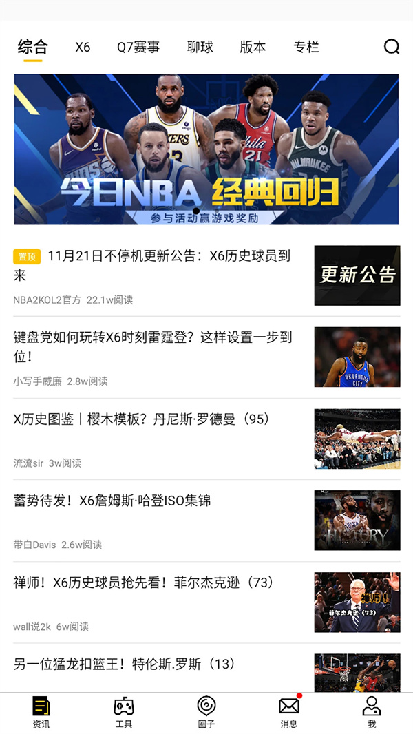 nba2khq官方正版安卓安装包下载流程