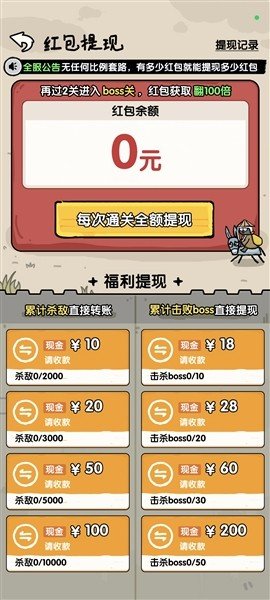 阿斗我扶你手机版运行截图