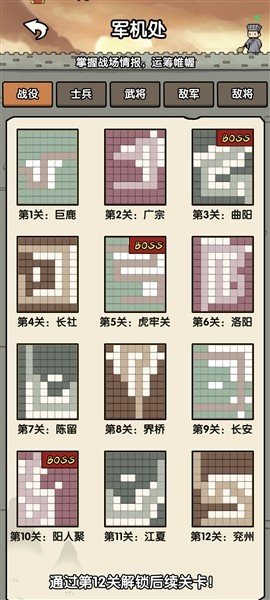 阿斗我扶你手机版运行截图