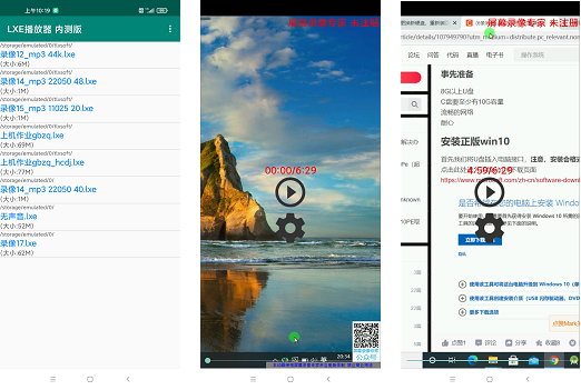 屏幕录像专家LXE播放器播放界面和操作按钮配图