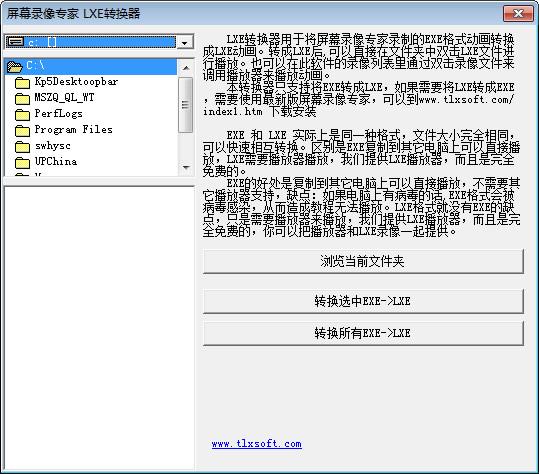 屏幕录像专家LXE播放器下载安装教程配图