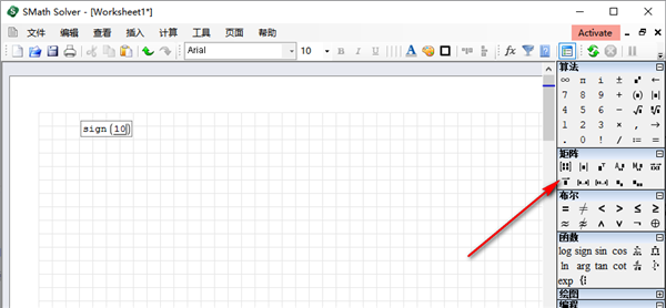 SMath Studio1.5.0中文Windows版运行截图