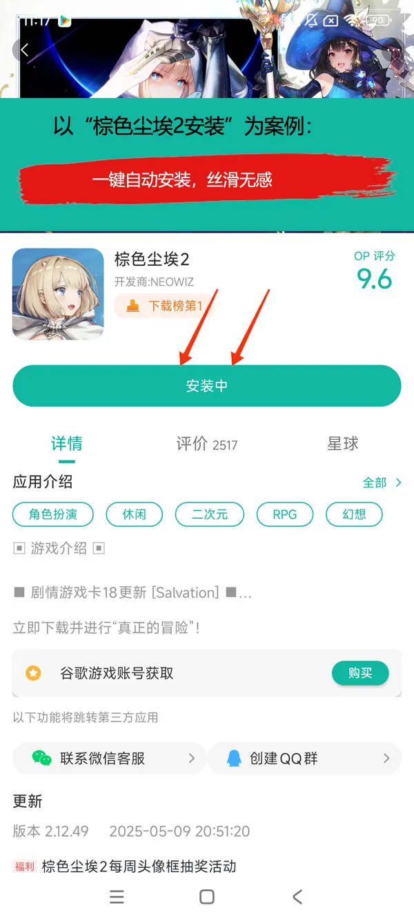 Winstars官方版下载安装后运行界面