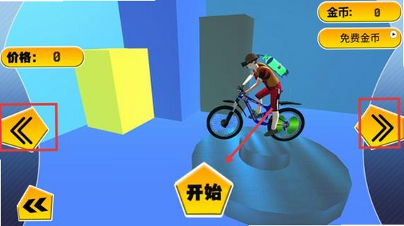 水上自行车模拟3D运行截图