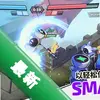 Smash Legends��װ��ͼ��