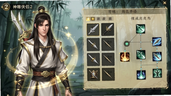 神雕侠侣2角色养成界面展示,左侧为角色立绘,右侧显示装备栏和技能树,界面采用半透明古风设计,色彩以淡金与墨色为主,角色周围有光效,背景为竹林,整体风格精致,适合游戏介绍图