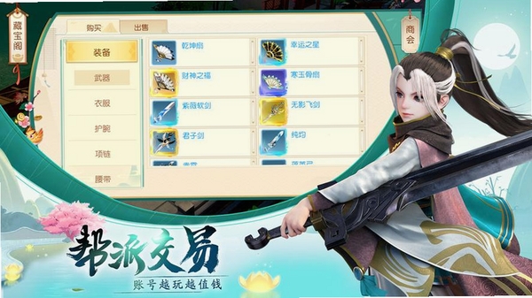 神雕侠侣2运行截图