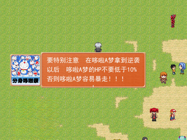 大雄与铁人兵团 pc版中文版运行截图