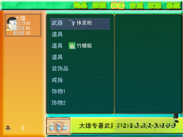 大雄与铁人兵团 pc版中文版运行截图