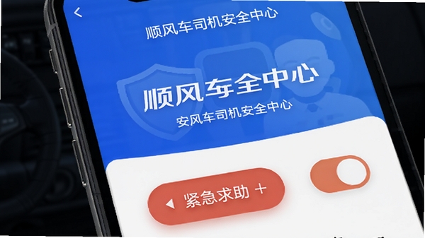 ˳�糵˾����ȫ���Ľ��棬�ֻ���Ļ��ʾ����������ť���г�¼�����أ�����Ϊ��ɫ��ȫ���ǿ���ɿ���