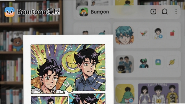 一幅展示Bomtoon漫屋应用界面的高清截图,前景是正在阅读的漫画页面,色彩鲜艳,背景为书架列表,整体风格现代简洁,突出软件名称Bomtoon漫屋