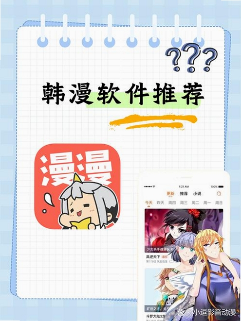 Bomtoon漫屋运行截图