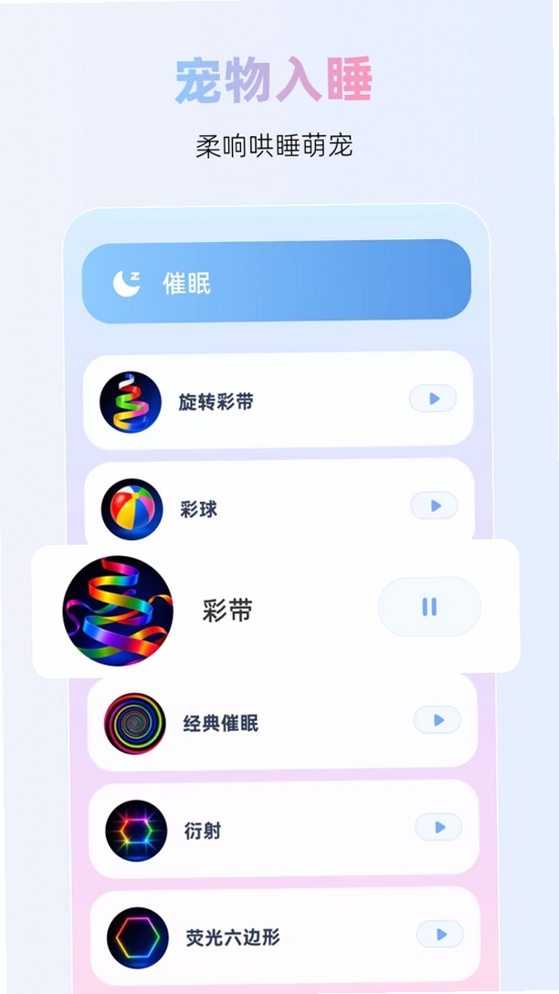 爱宠物翻译器运行截图