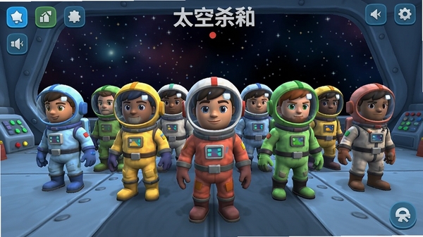 太空杀(原太空行动)角色选择界面,多个不同颜色和装扮的宇航员角色站立在飞船甲板上,背景是星空,卡通渲染风格,色彩鲜艳,界面UI清晰,展示角色个性