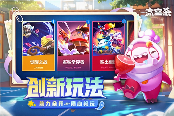 太空杀(原太空行动)运行截图