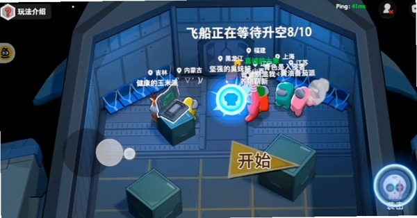 太空杀(原太空行动)运行截图