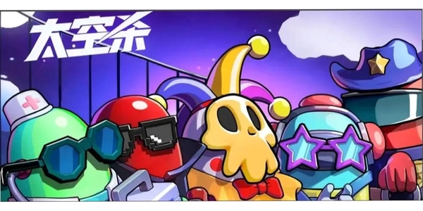 太空检察官运行截图