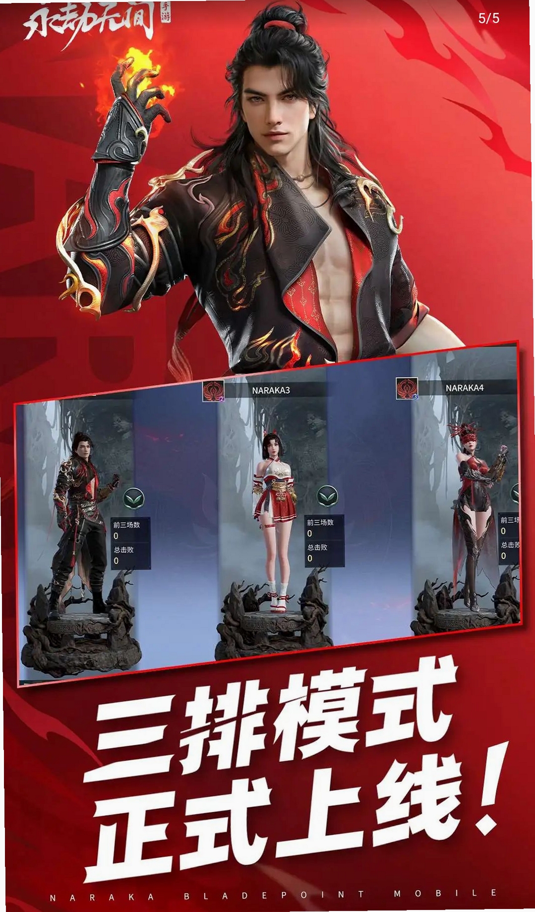 永劫无间手游运行截图