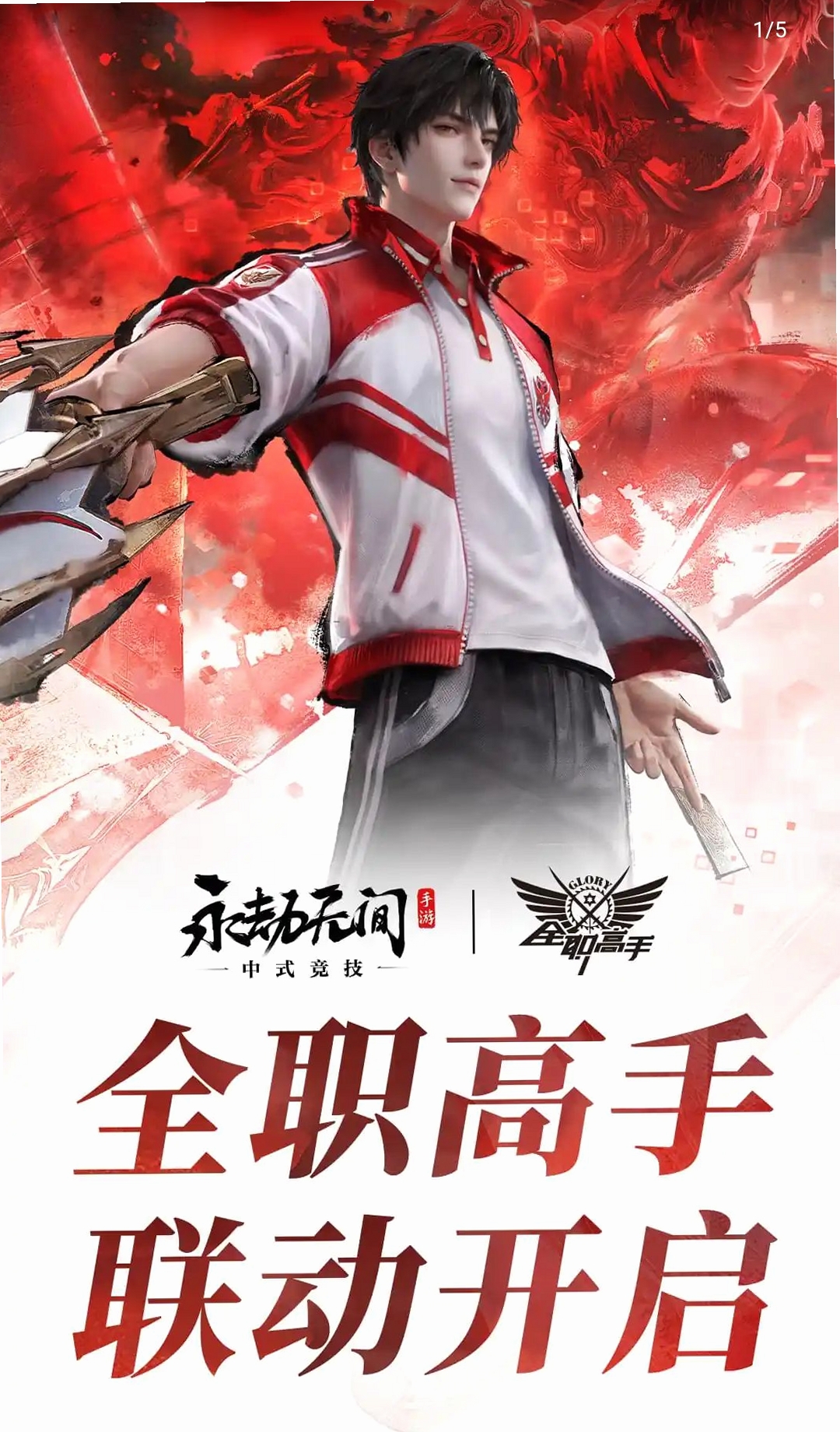 永劫无间手游运行截图
