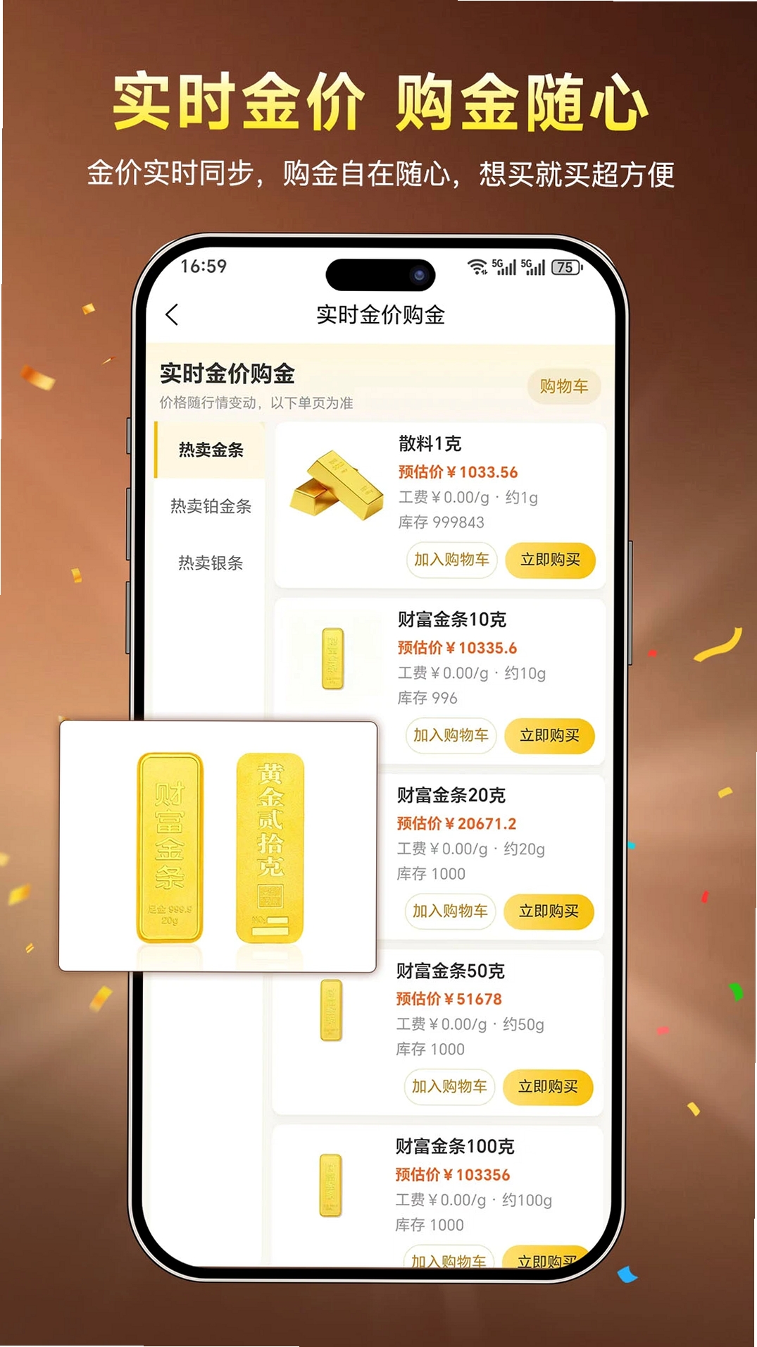 水贝搬运工运行截图