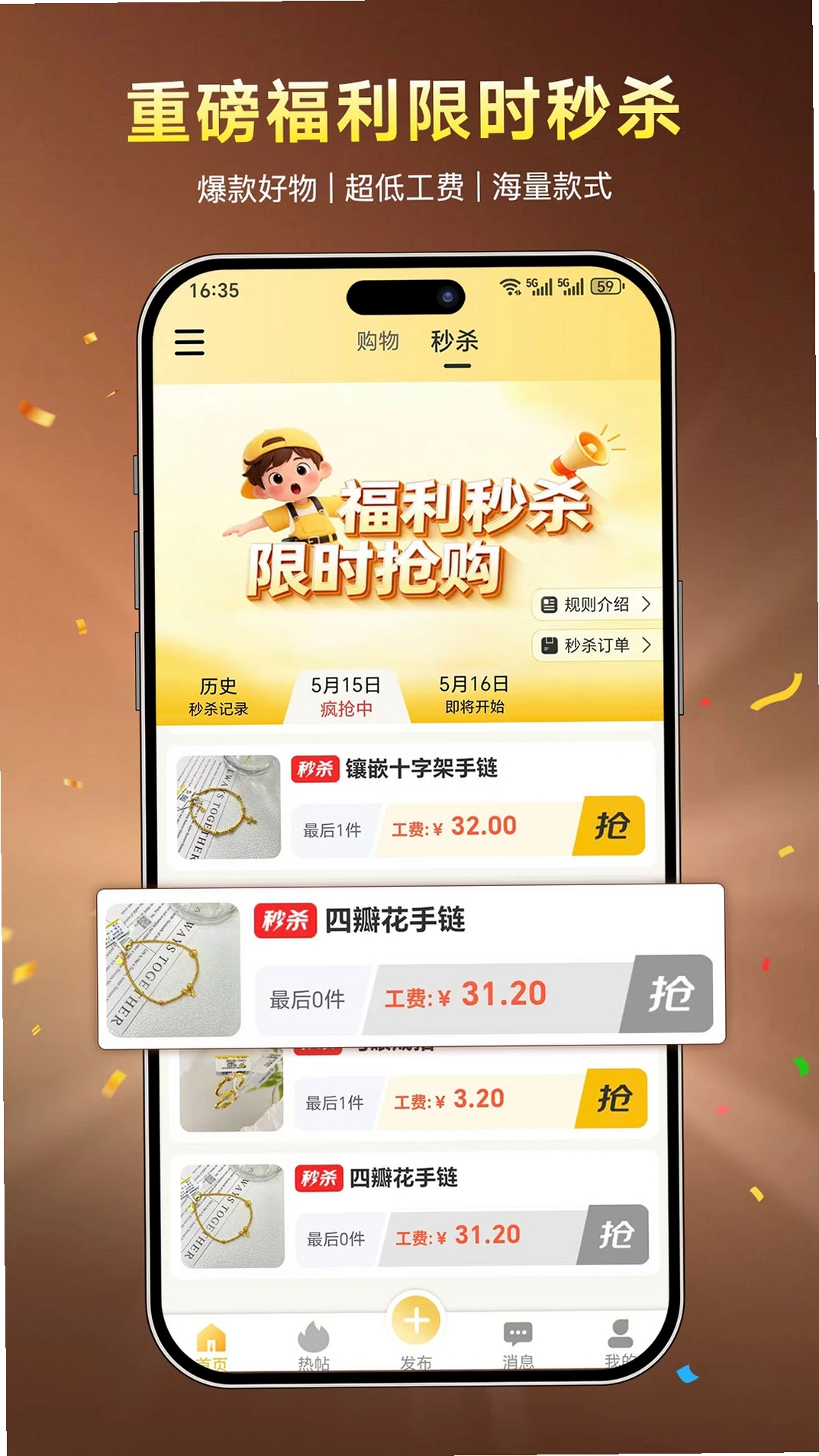水贝搬运工运行截图