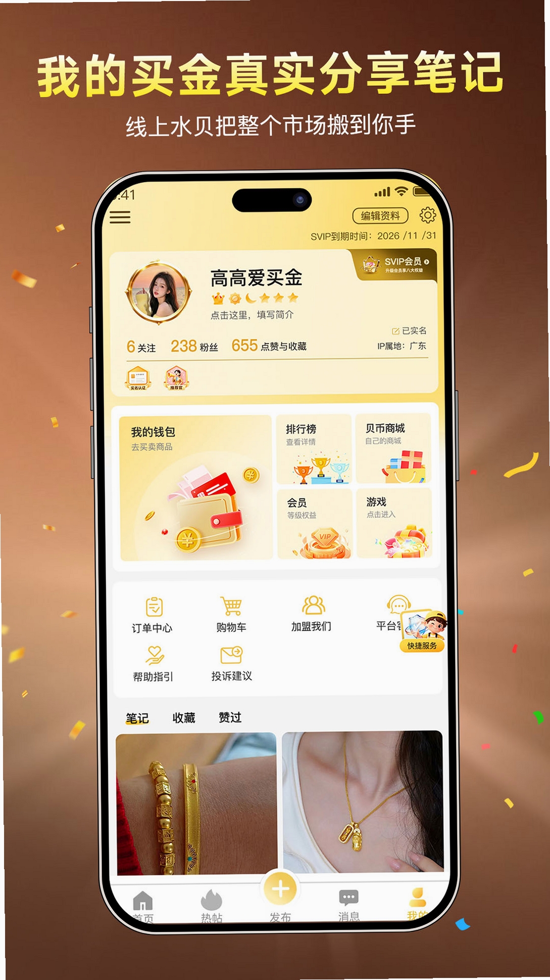 水贝搬运工运行截图