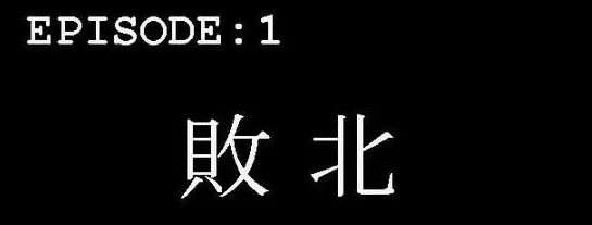 圣少女战队3 pc版运行截图