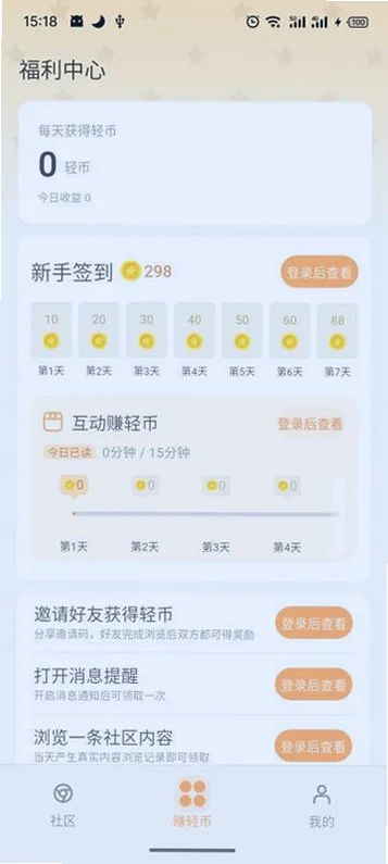 魔王轻文学社app官方版运行截图