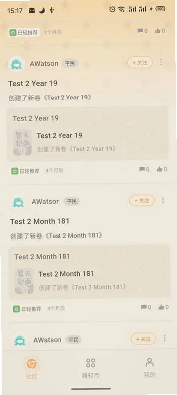魔王轻文学社app官方版运行截图
