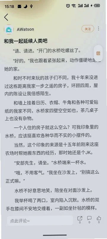魔王轻文学社轻小说app官方版运行截图