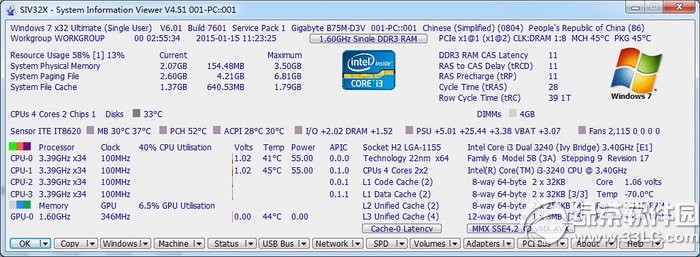 SIVSystem Information Viewer 硬件配置检测报告截图
