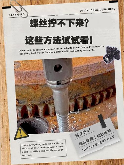 螺丝拧不停 卡顿闪退 解决