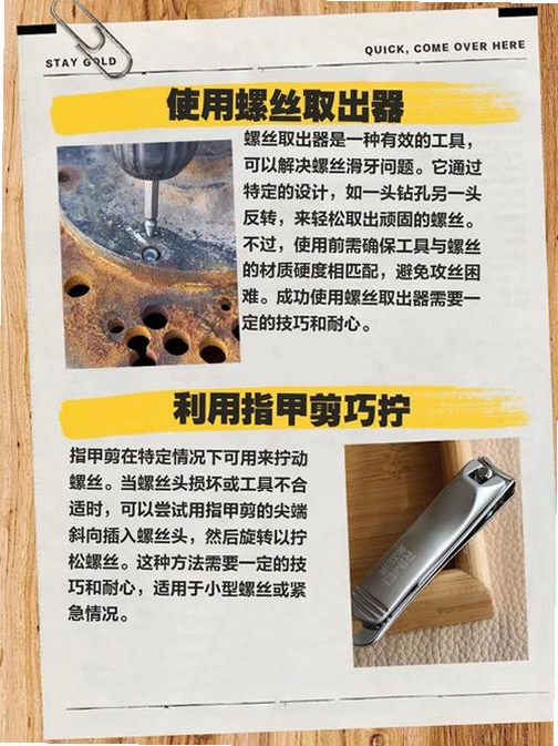 螺丝拧不停 更新日志 下载