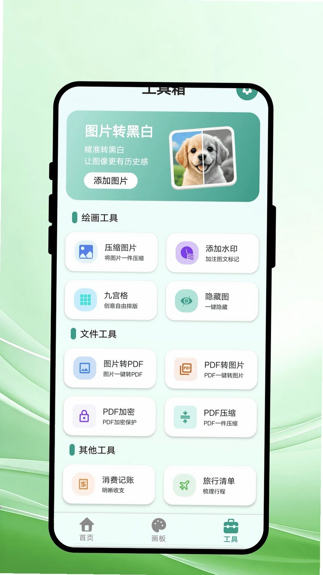 笔落丹青运行截图