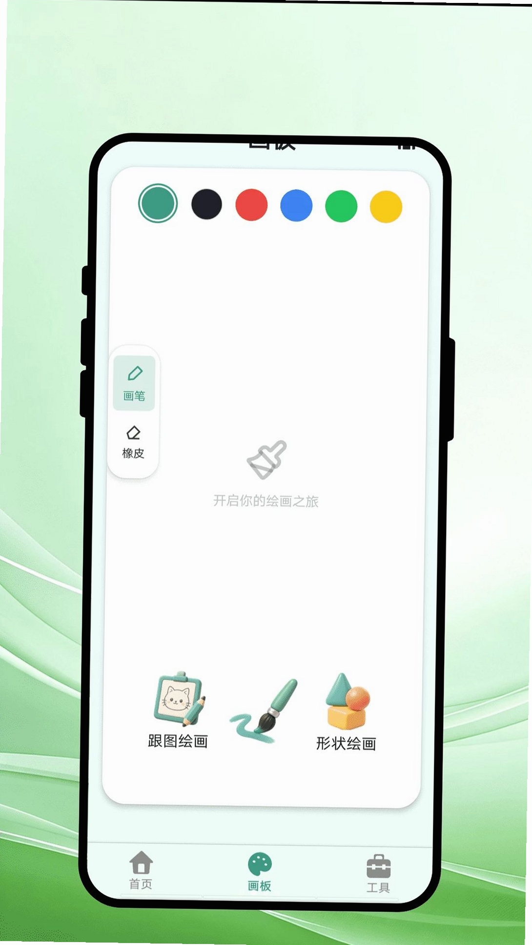 笔落丹青运行截图
