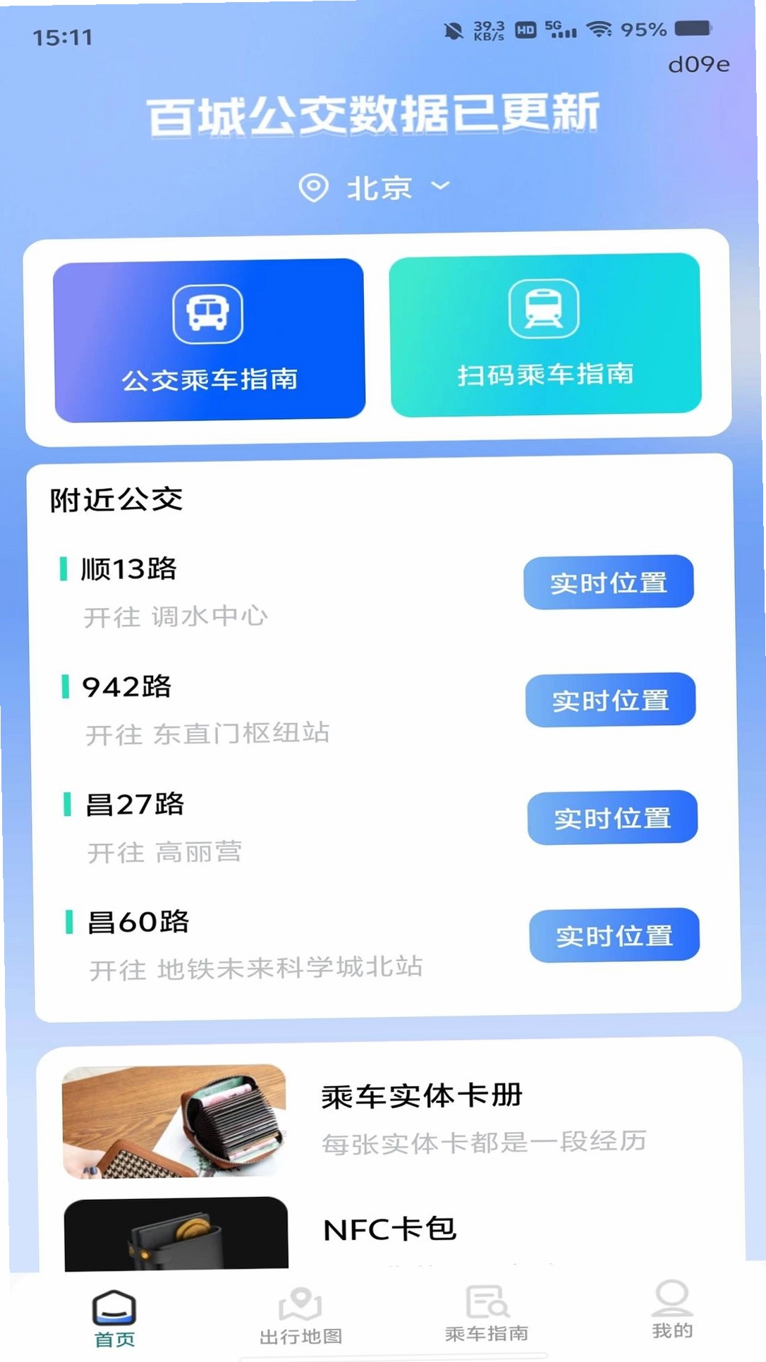 �����˳�ɨ��ָ�����н�ͼ