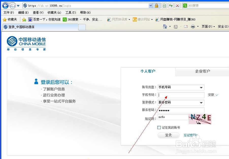 中华通讯录下载安装免费版手机查询电话教程