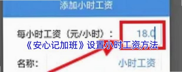 安心小时工记工时运行截图