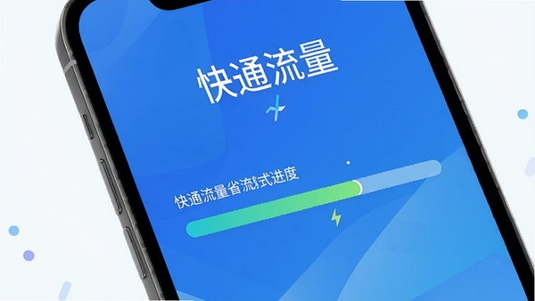 ��ͨ����ʡ��ģʽ�������棬�ֻ���ʾʡ���Ż����ȣ�����Ϊ��ɫ������ͻ���������ƿ�ͨ����������ɾ����ʺϹ���չʾ