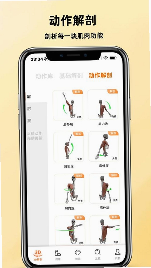口袋教练运行截图